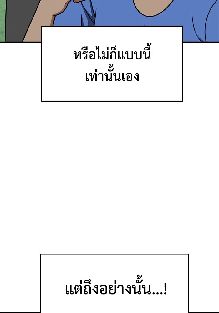 ช่วยเปลี่ยนฉันที ตอนที่ 258. ซีซัน 2 รูปที่ 37