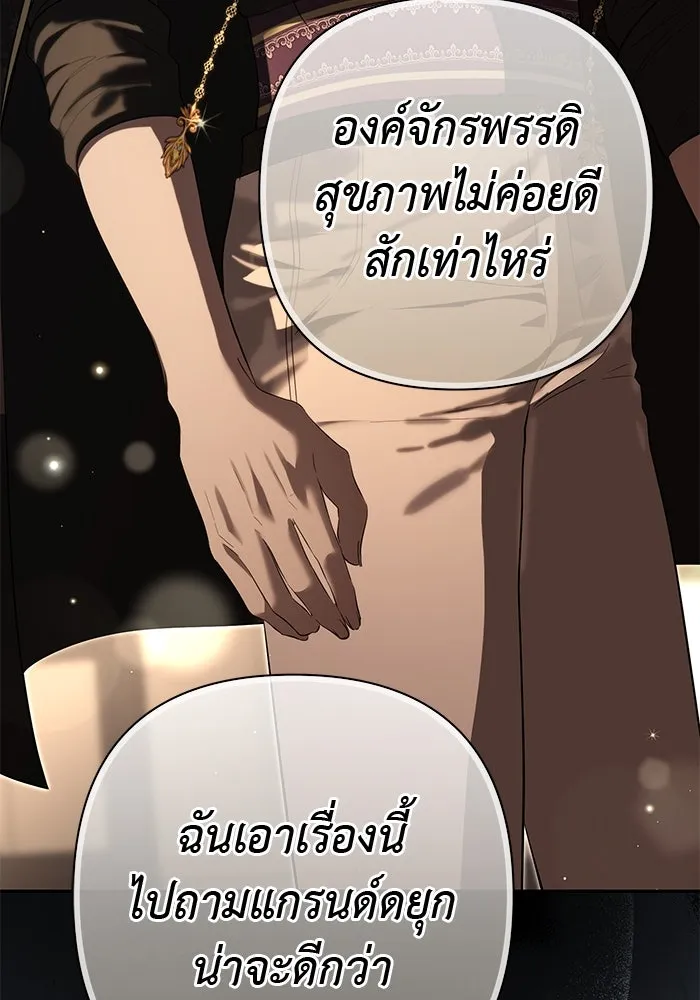 เกมรักด่านสุดท้ายจับนายพระเอก ตอนที่ 23 รูปที่ 43