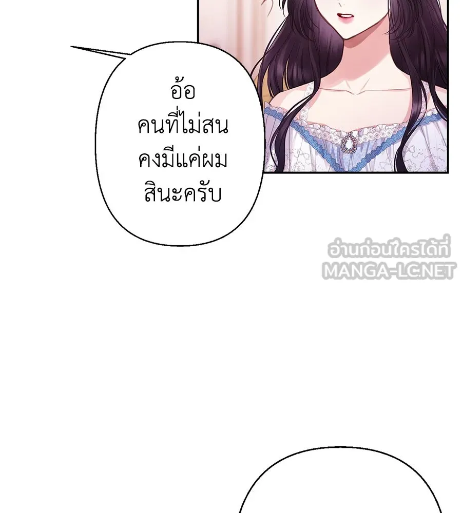 บาสเตียน ตอนที่ 6 รูปที่ 33