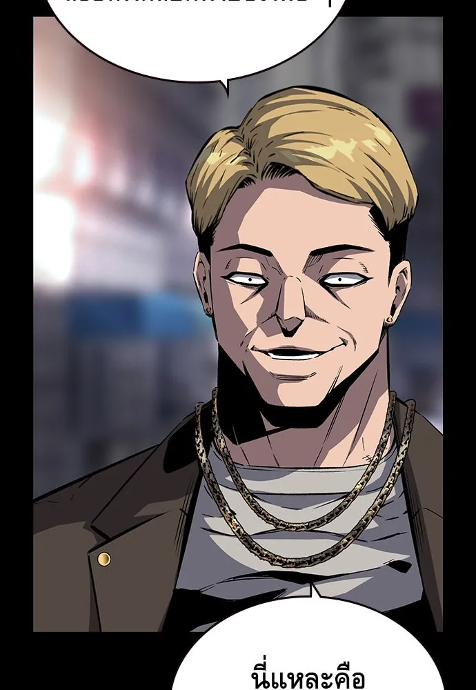 King Game ตอนที่ 8 เอาชนะมันให้ได้...! กองพลจักรพร รูปที่ 2