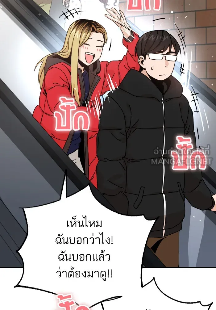 โชคชะตานำพารัก ตอนที่ 12 จูบกันเมื่อไ​ร รูปที่ 123