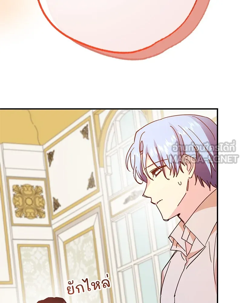 อนาคตพบรัก ตอนที่ 50 (ตอนจบ) รูปที่ 126