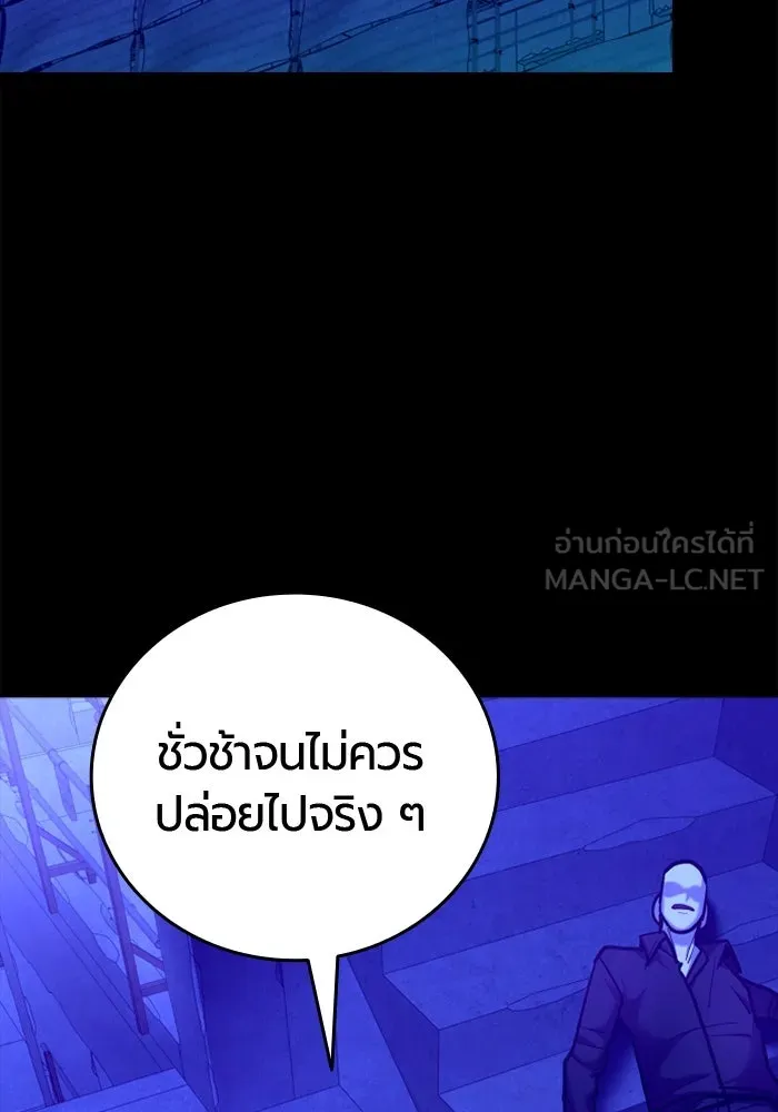 มือพิพากษา ตอนที่ 16 รูปที่ 48