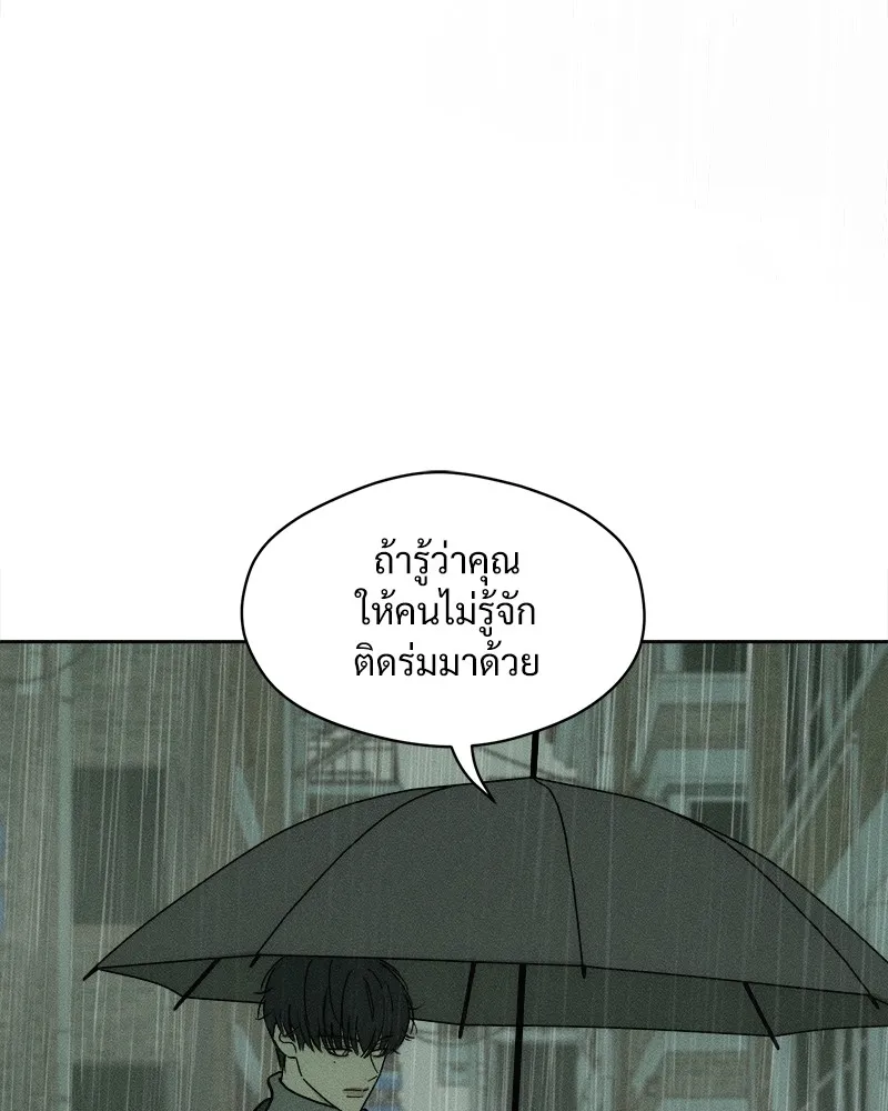 บุปผารุ่มราคะ ตอนที่ 5 รูปที่ 34