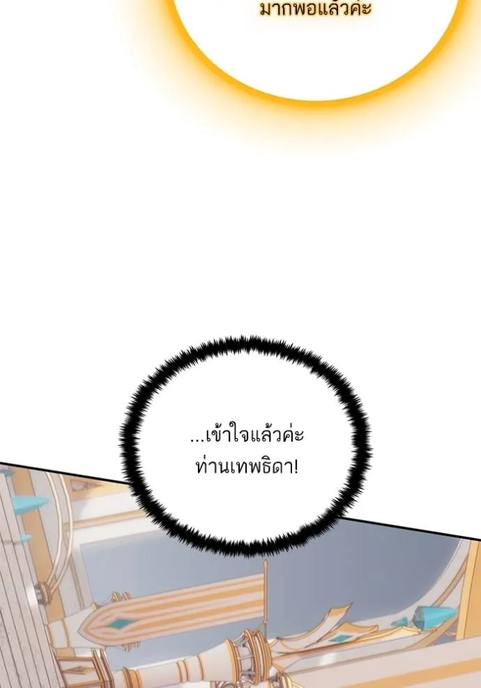 Return to Player ตอนที่ 170 รูปที่ 68