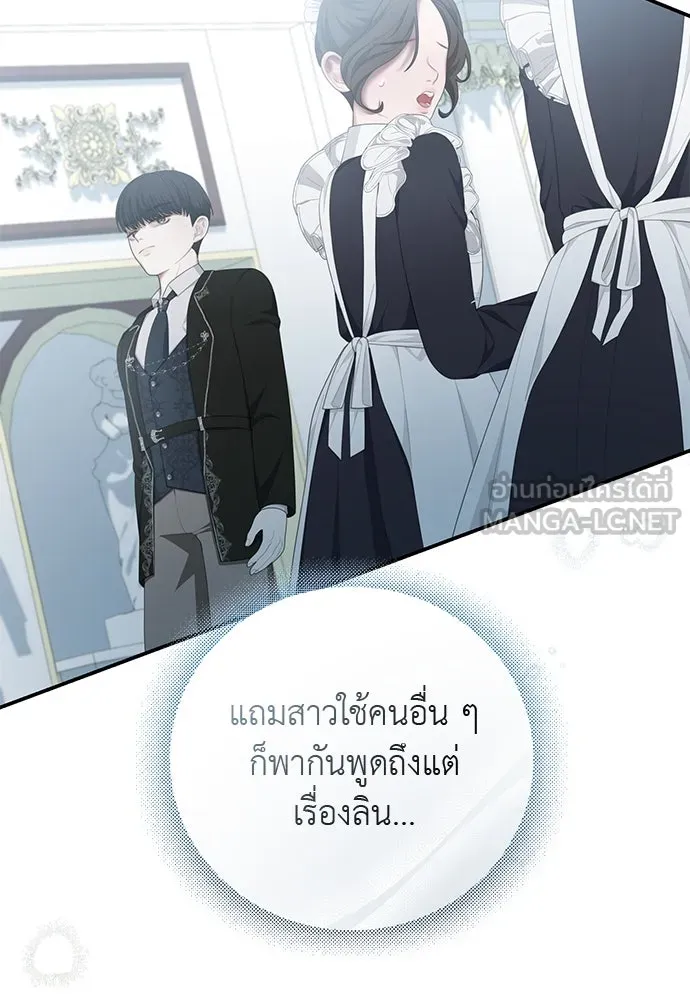 สาวใช้อย่างฉัน ขอเลือกหันหลังให้นาย ตอนที่ 13 รูปที่ 45