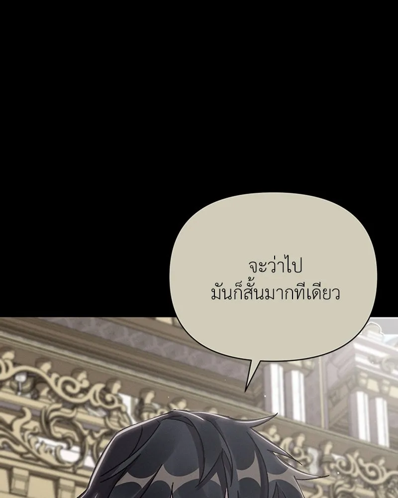โอ้ ศัตรูที่รัก ตอนที่ 17 รูปที่ 121