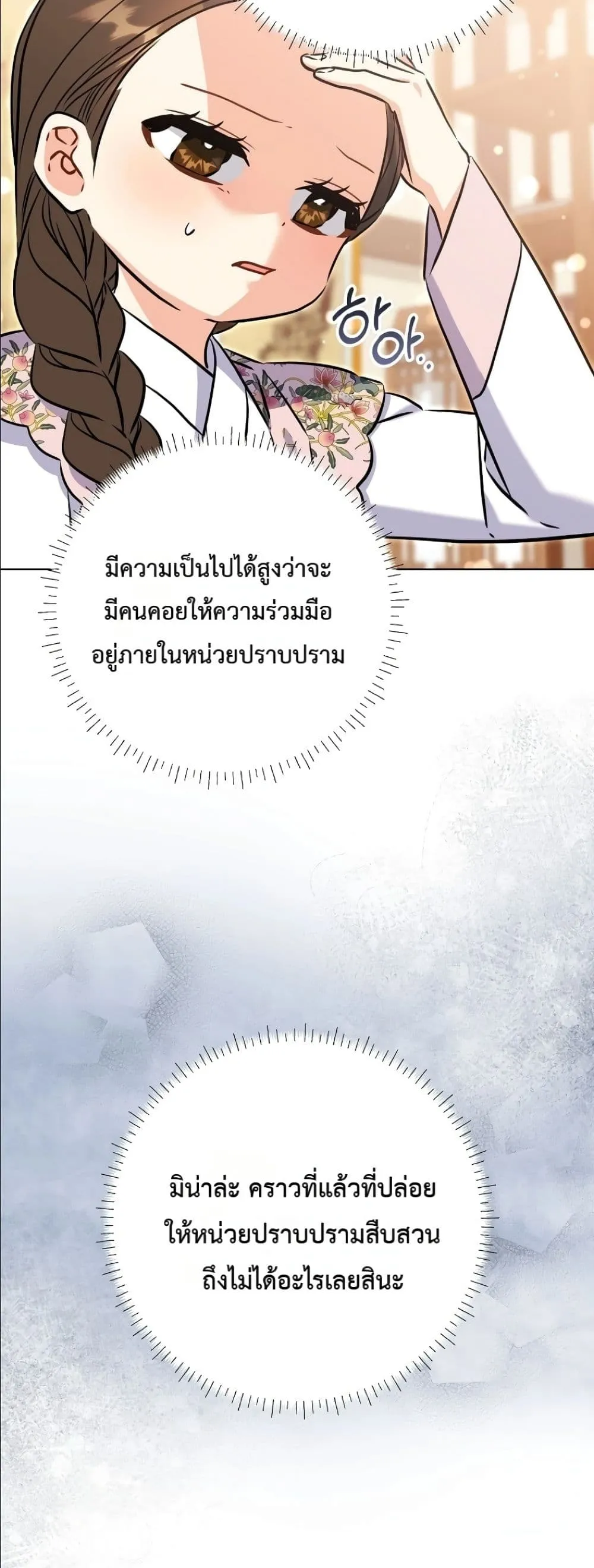 Manga-lc-com อ่านมังงะ อ่านการ์ตูน ออนไลน์ ฟรี The Princess’s Guide to a Perfect Life ตอนที่ 1 2 3 4 5 6 7 8 9 10 11 12 13 14 ฟรี ไม่มีโฆษณา Manga-lc - อ่าน มังงะ อ่าน การ์ตูน ออนไลน์ อ่านมังงะ ฟรี