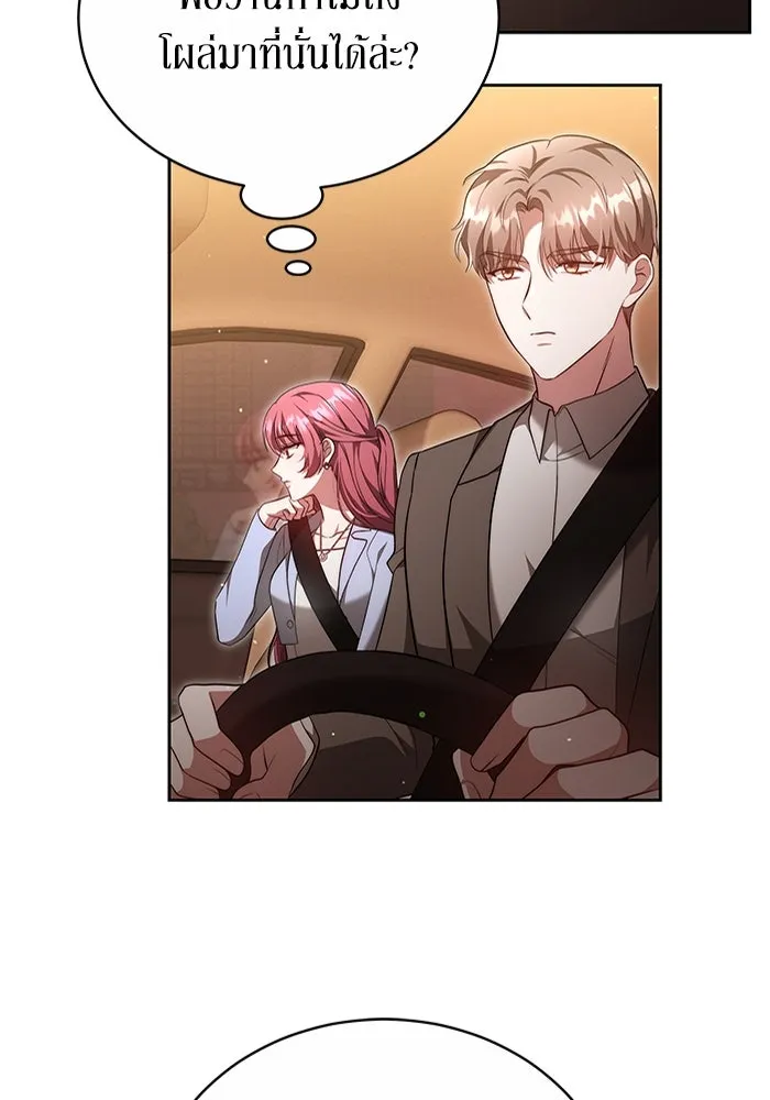 ละลายรักให้ล้นใจ ตอนที่ 15 รูปที่ 14