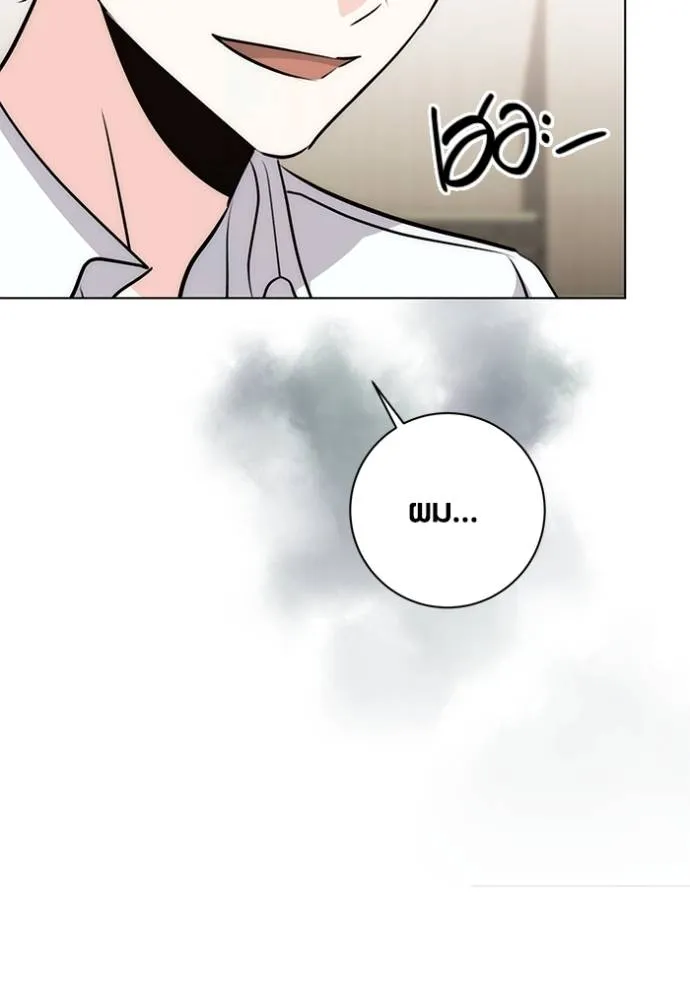 ออร่าดาราอัจฉริยะ ตอนที่ 27 รูปที่ 74