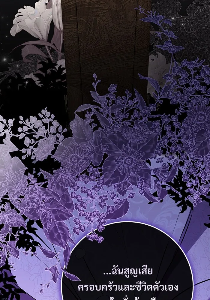 แด่ชู้รักของสามี ตอนที่ 79 รูปที่ 62