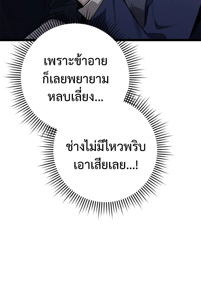 ราชินีนักบู๊ ตอนที่ 43 รูปที่ 151