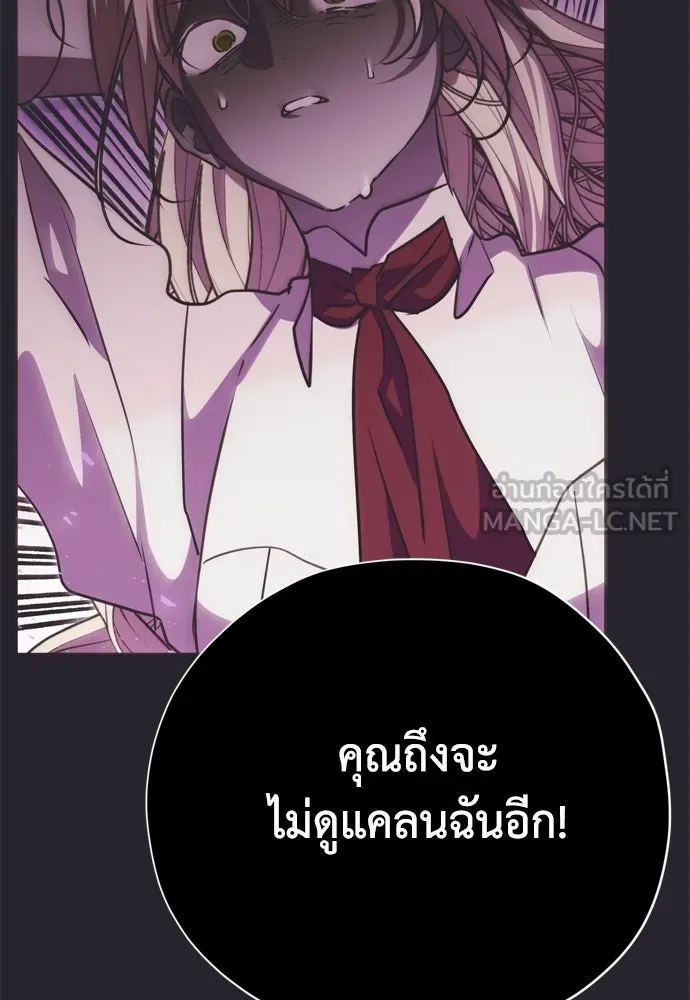 คมเขี้ยวชำระแค้น ตอนที่ 39 รูปที่ 78