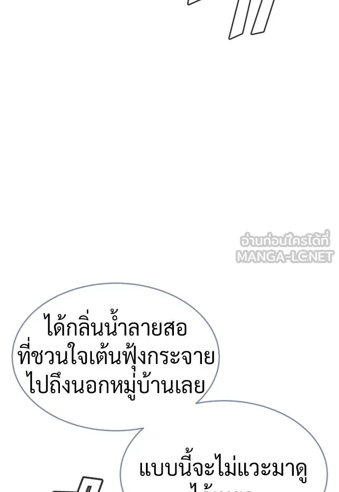 นักฆ่าย้อนวัย ตอนที่ 125 รูปที่ 186