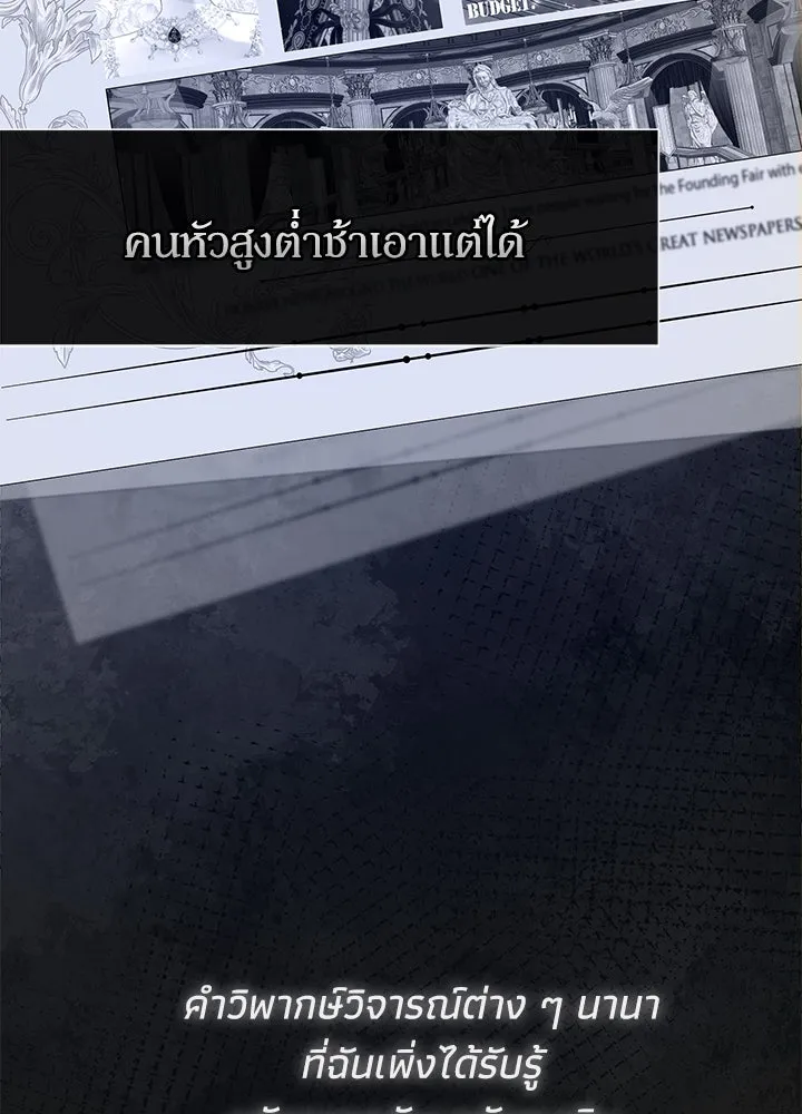 องค์ชายผู้อื้อฉาว ตอนที่ 64 รูปที่ 14