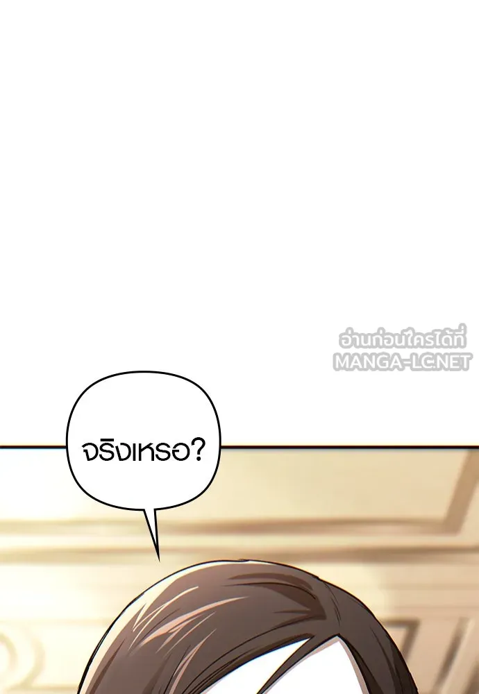 บันทึกรักลูกสาวเจ้าพ่อ ตอนที่ 2 รูปที่ 144