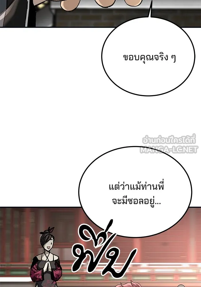 คุณปู่จอมยุทธกับหลานสาวสุดแกร่ง ตอนที่ 43 รูปที่ 9