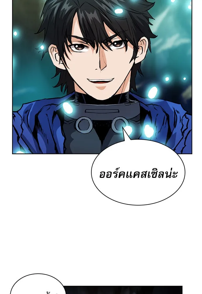 ดรูอิดแห่งสถานีโซล ตอนที่ 29 รูปที่ 133