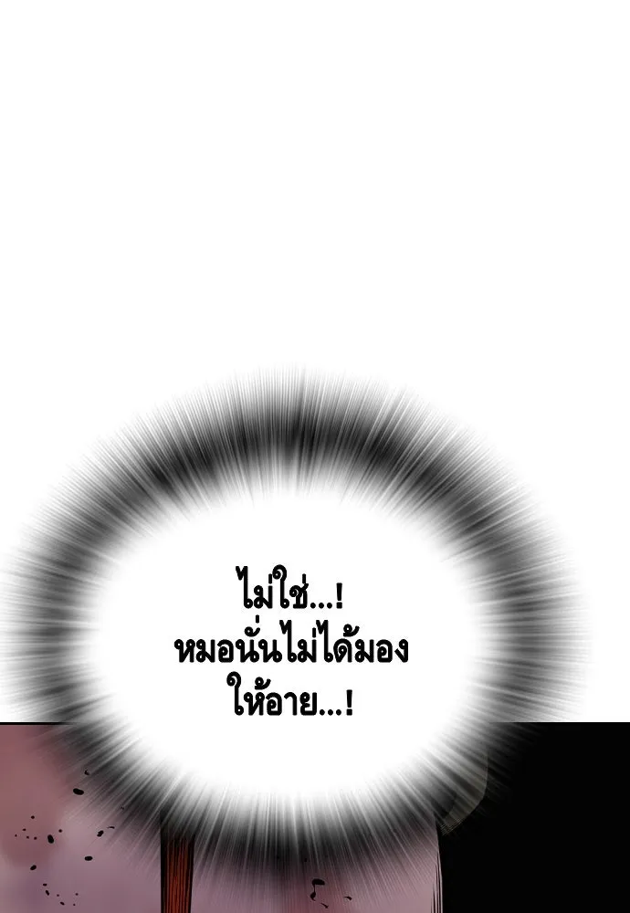 King Game ตอนที่ 106 แกก็ลองสู้ดูสักตั้งแล้วกัน รูปที่ 56