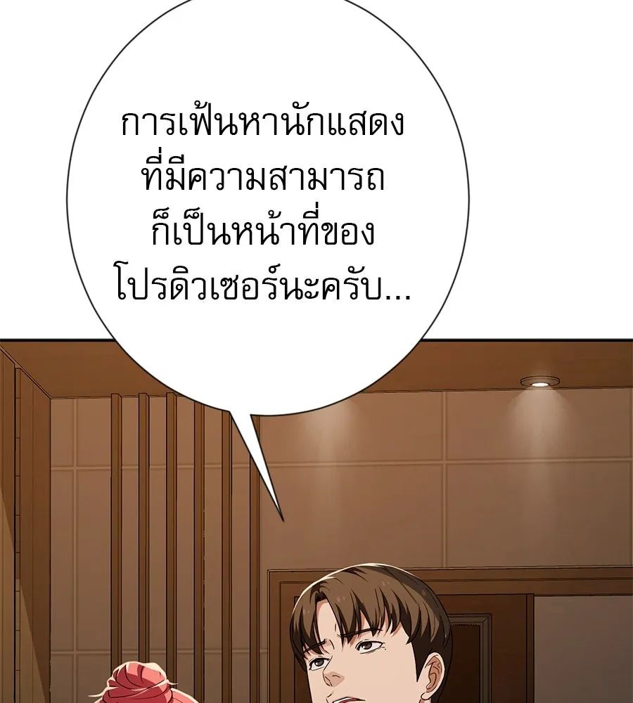 คอลเซ็นเตอร์เปลี่ยนชีวิต ตอนที่ 29 ของขวัญ รูปที่ 68