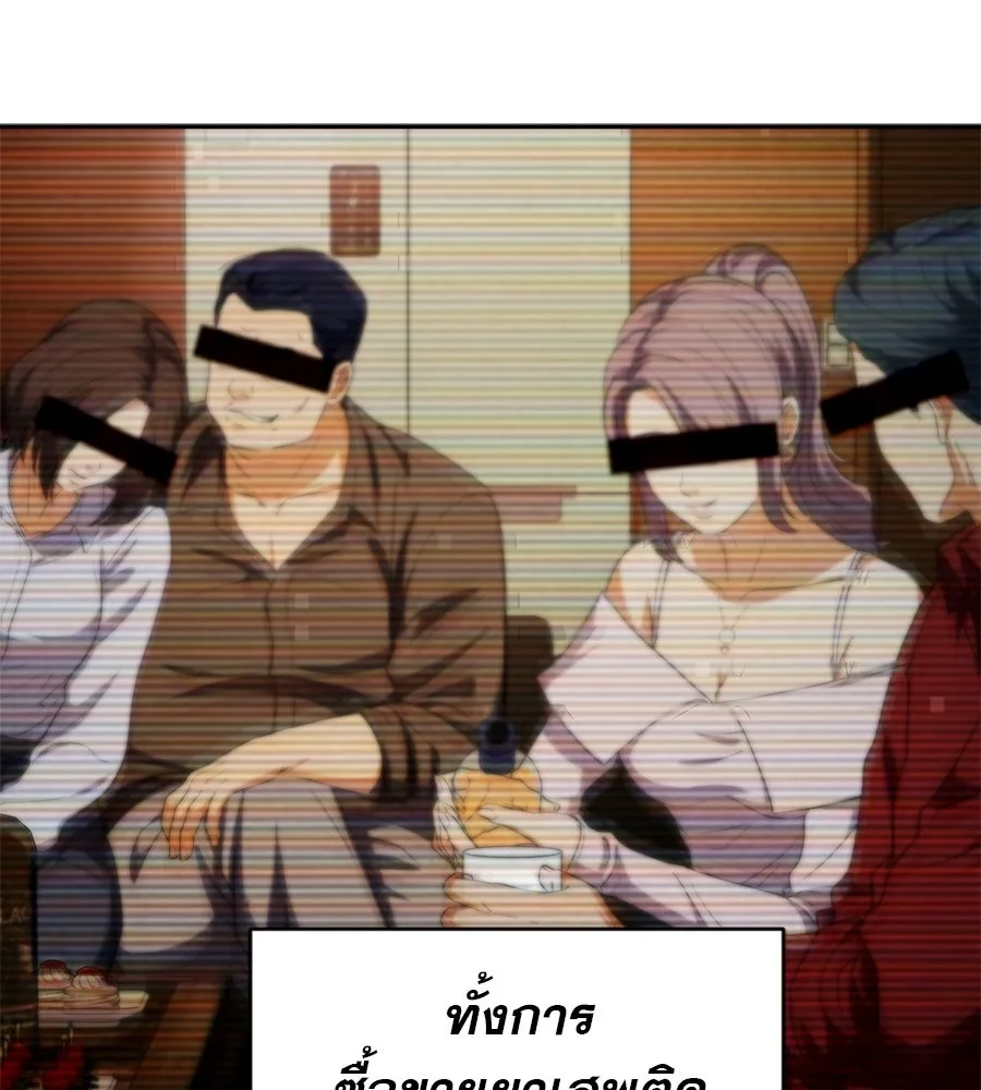 คอลเซ็นเตอร์เปลี่ยนชีวิต ตอนที่ 88 คิดบัญชี รูปที่ 142