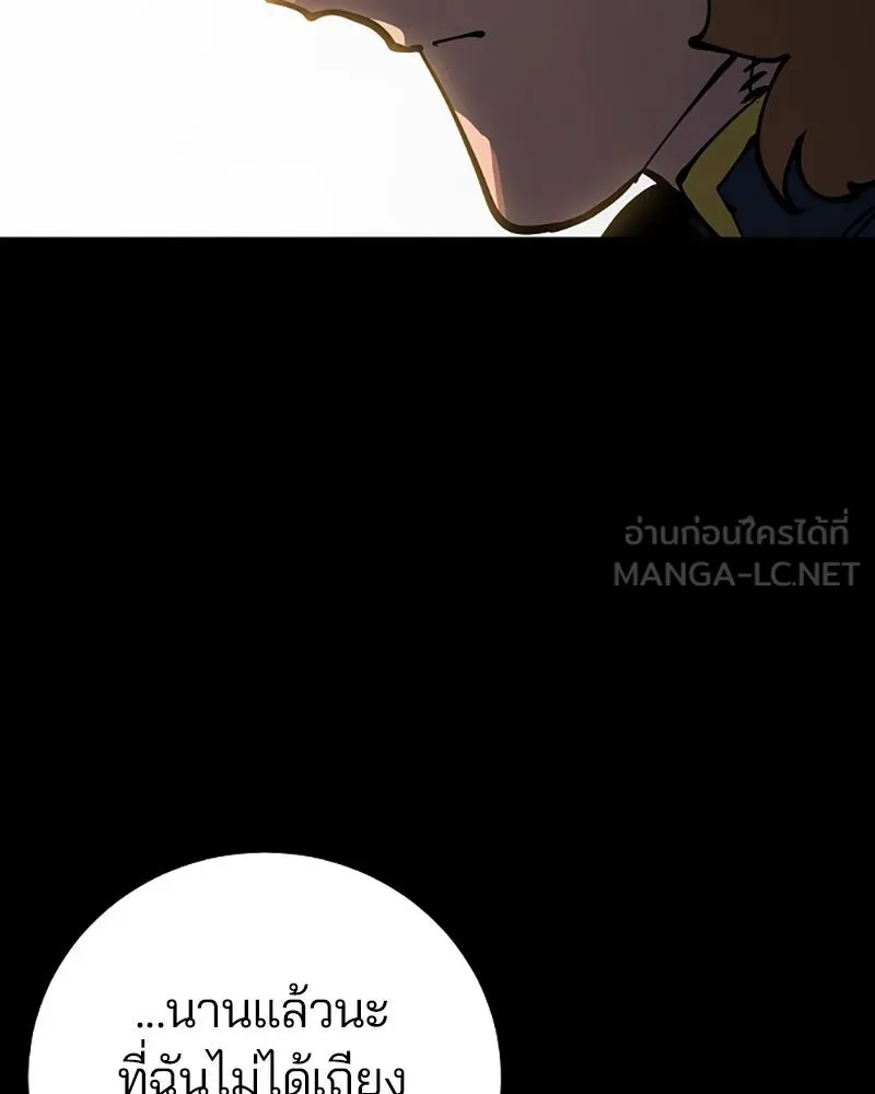 Player ตอนที่ 25 รูปที่ 54