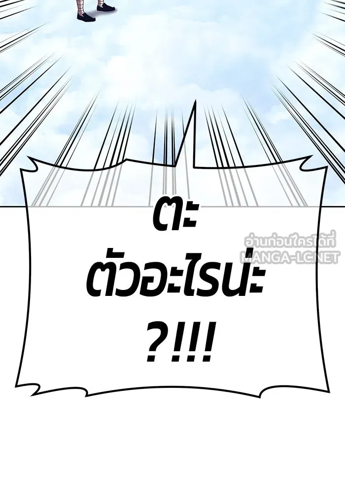 +99 ท่อนไม้พร้อมบวก ตอนที่ 49 รูปที่ 75