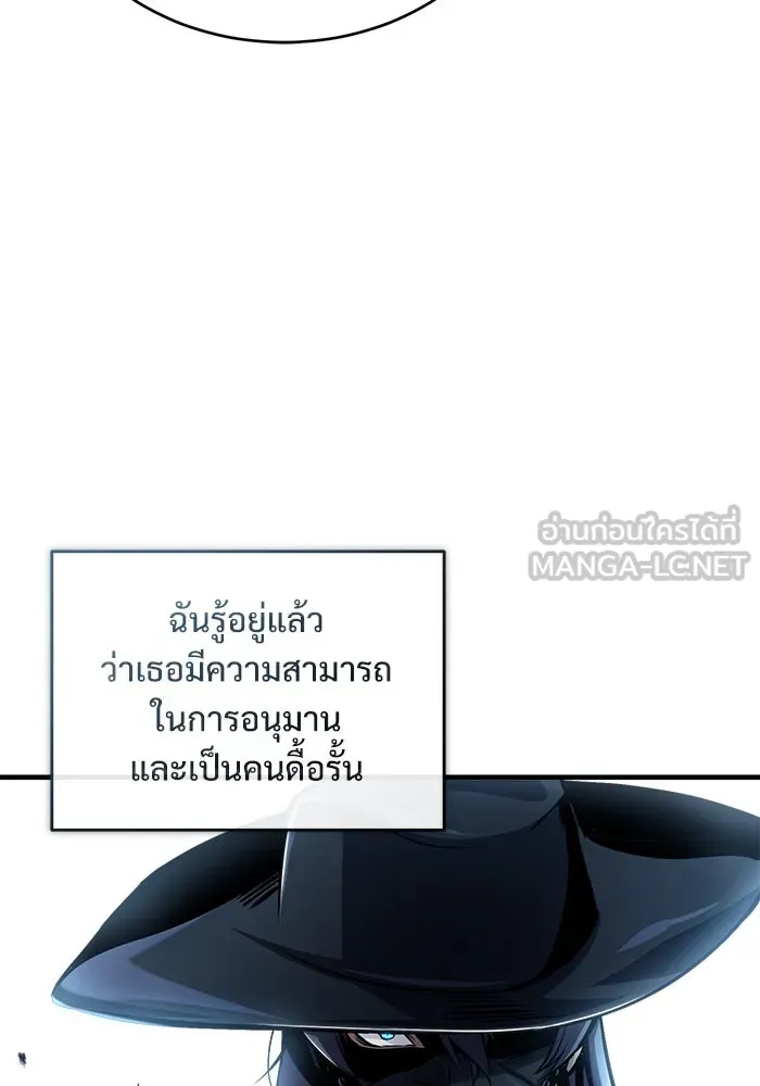 ศาสตราจารย์จำเป็นแห่งอะคาเดมี ตอนที่ 53 รูปที่ 72