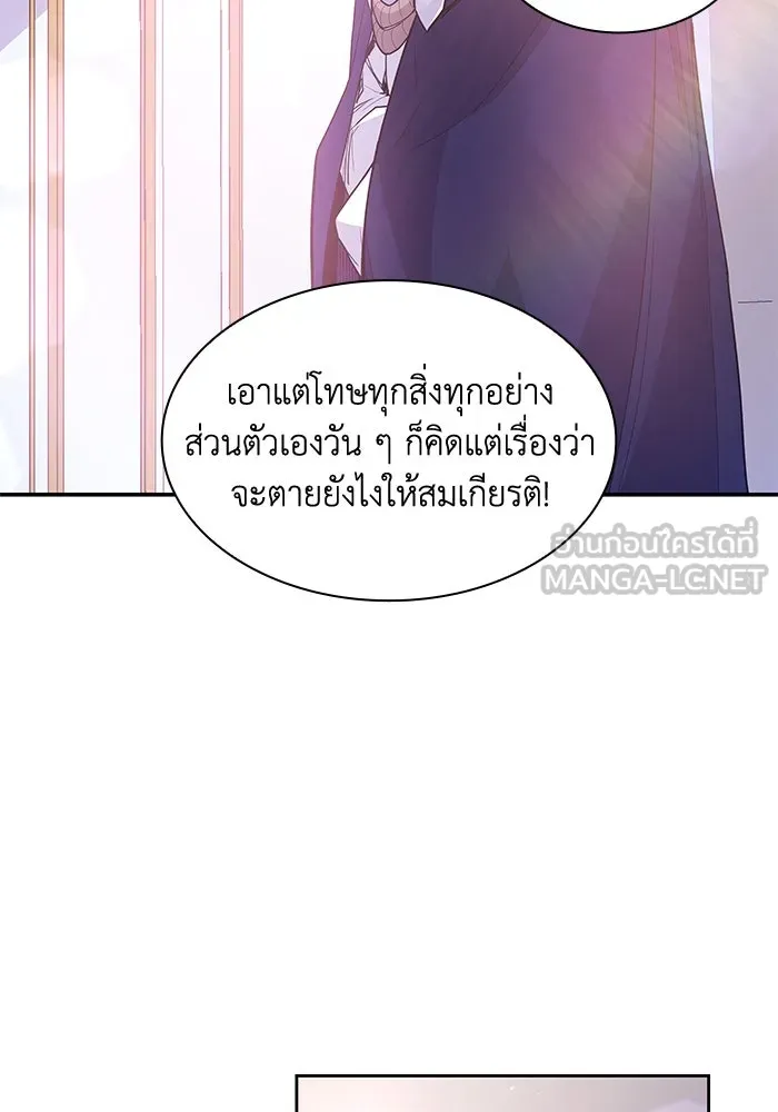 ฟิลเลียโรเซ่กับคำทำนายแห่งมงกุฎหนาม ตอนที่ 36 รูปที่ 39