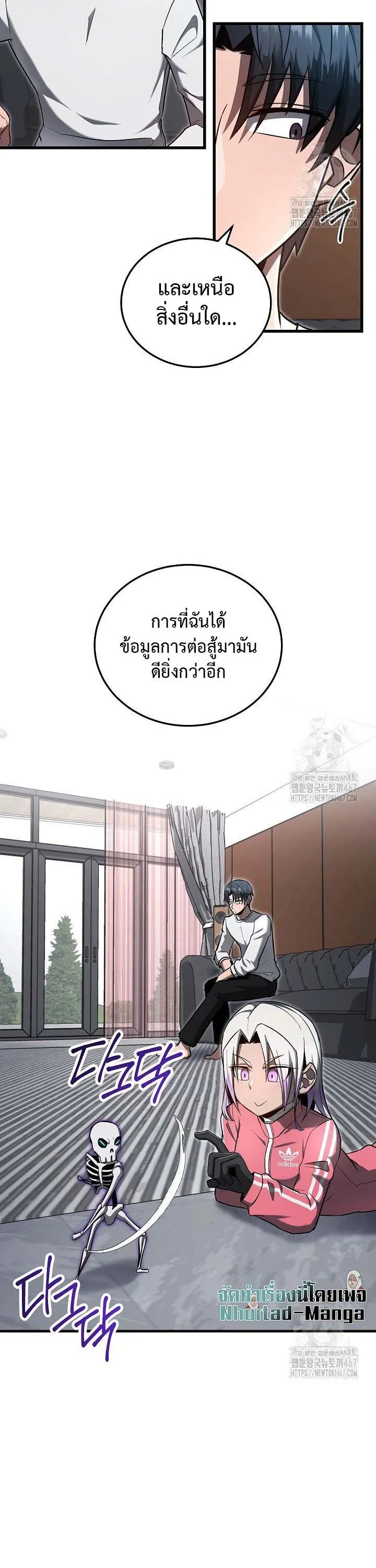 How to Retire as a Disaster Necromancer แผนเกษ_ยณใหม_ของเนโครแมนเซอร_ ตอนที่ ตอนที่ 17 รูปที่ 24