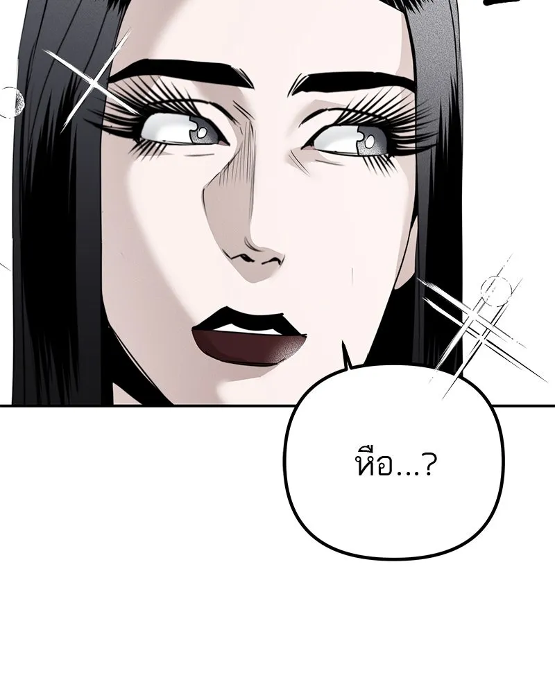 สี่สาวชาวกี ตอนที่ 16 วันสังเกตการณ์ชั้นเรียน (1) รูปที่ 59