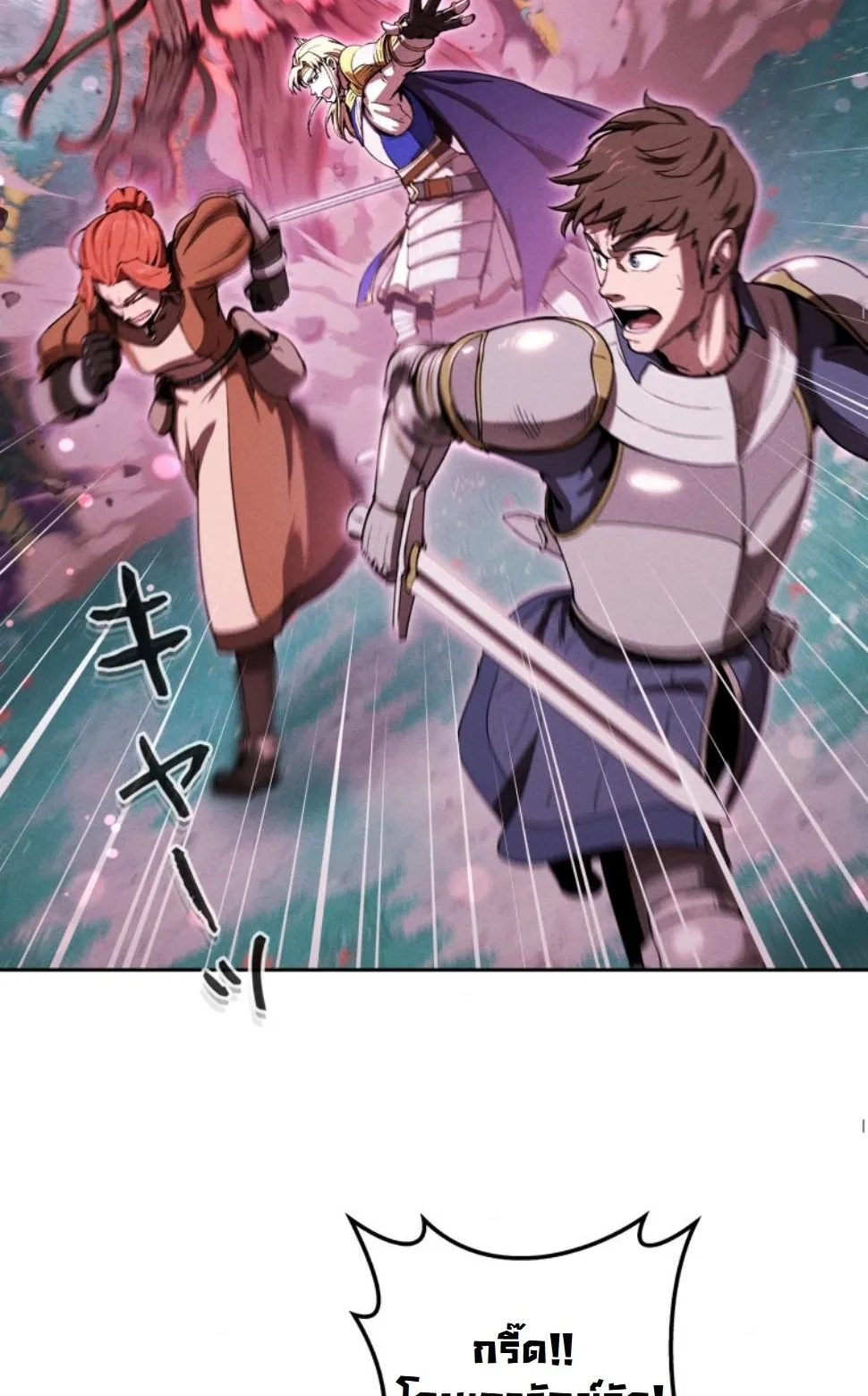 Dungeon Gourmet อ_ศว_นเป_บพ_สดาร เปล_ยนม_งกรให_เป_นเมน_เด_ด ตอนที่ ตอนที่ 18 รูปที่ 6