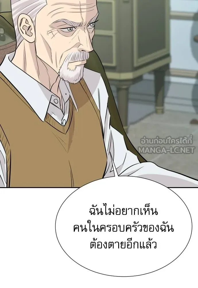 หลานอัจฉริยะ ตอนที่ 72 รูปที่ 31