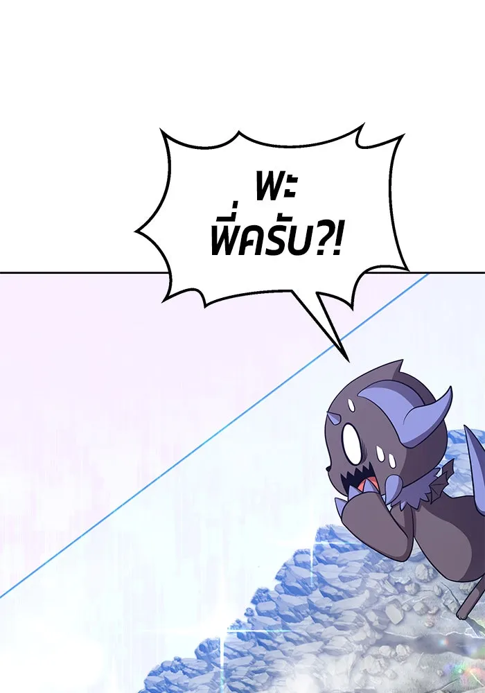 +99 ท่อนไม้พร้อมบวก ตอนที่ 11 รูปที่ 35