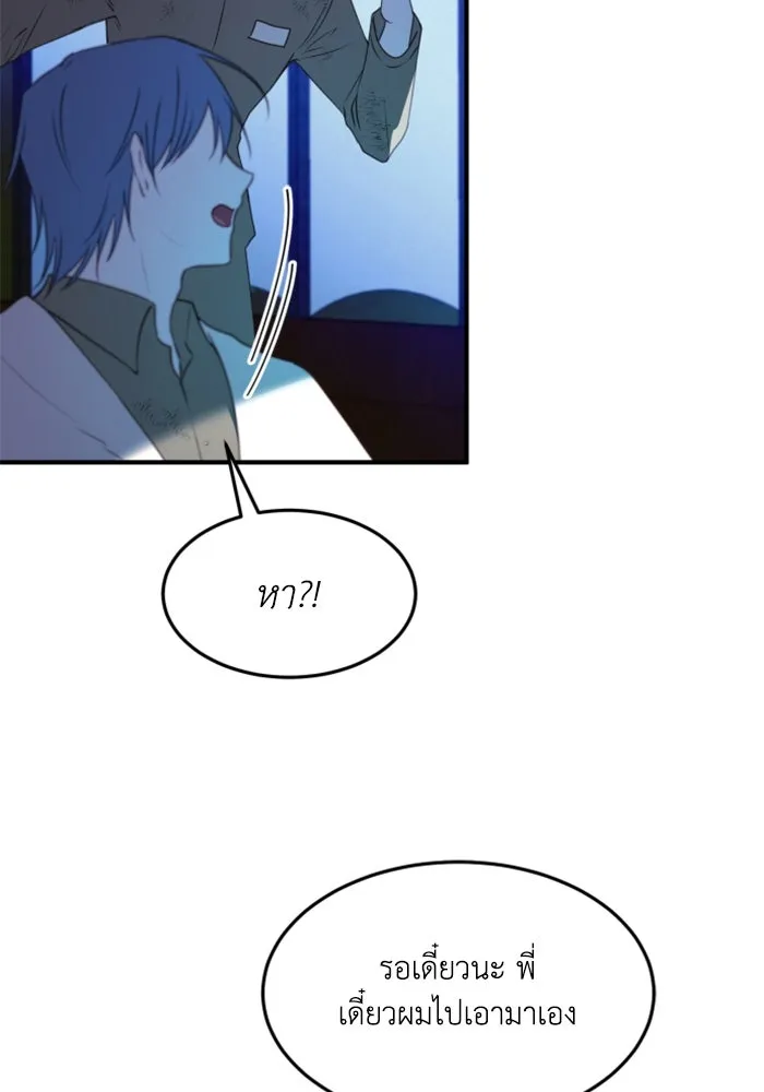 ตัวร้ายอย่างฉันขออยู่อย่างสงบ ตอนที่ 48 (จบซีซัน 1) รูปที่ 85