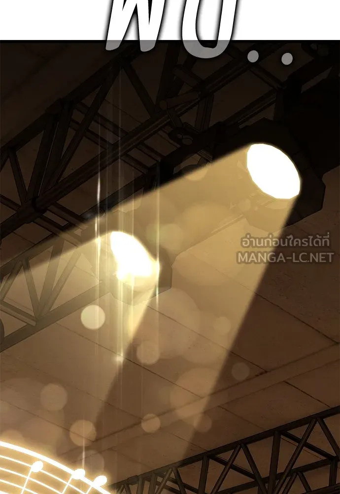 ไอ้เพลเยอร์นั่น ฉันฆ่ามันเอง ตอนที่ 56 รูปที่ 201