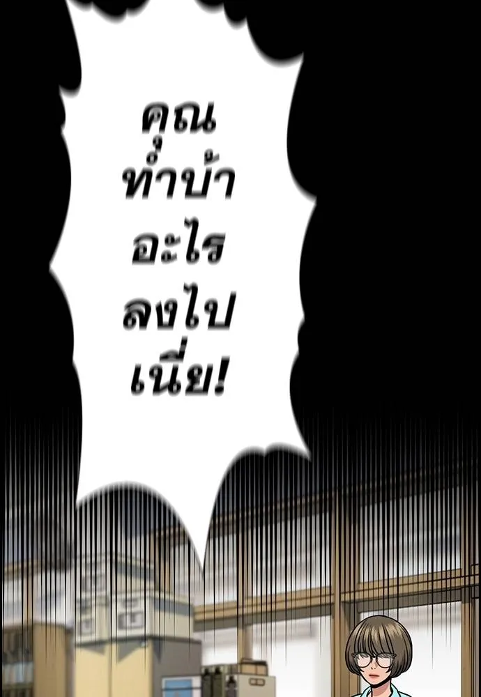 การศึกษาที่แท้จริง ตอนที่ 166 รูปที่ 8