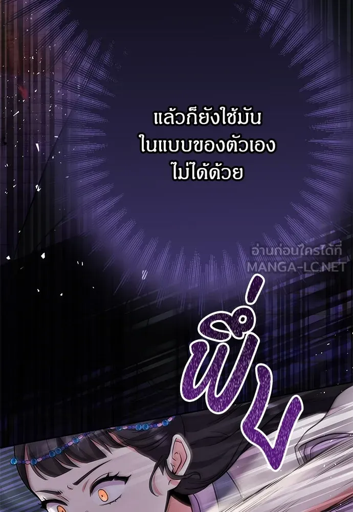 ข้าเนี่ยนะเป็นพระสนม ตอนที่ 69 เอามือนั้นออกไป รูปที่ 114