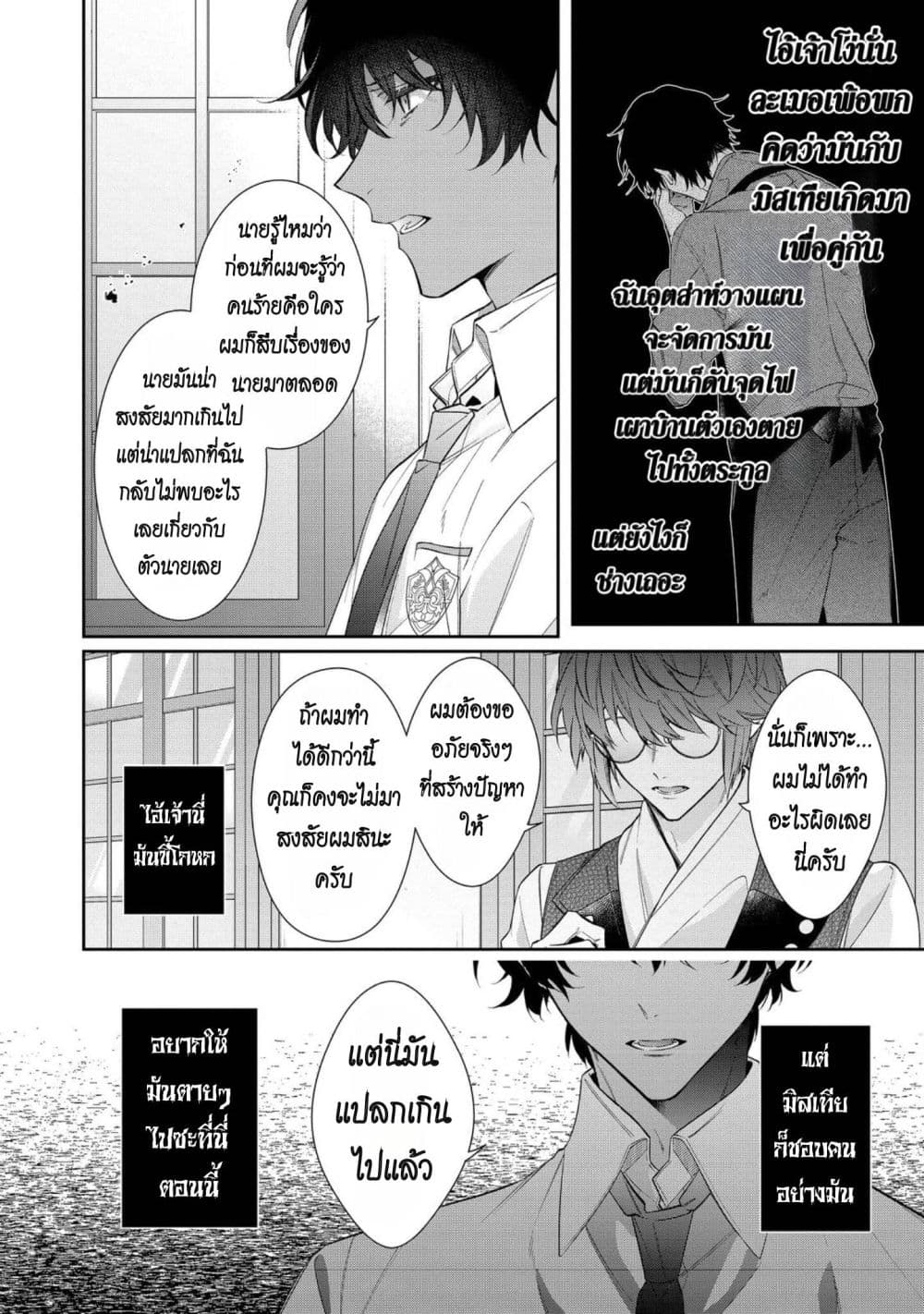 Manga-lc-com อ่านมังงะ อ่านการ์ตูน ออนไลน์ ฟรี I Was Reincarnated as the Villainess in an Otome Game but th ตอนที่ 1 2 3 4 5 6 7 8 9 10 11 12 13 14 ฟรี ไม่มีโฆษณา Manga-lc - อ่าน มังงะ อ่าน การ์ตูน ออนไลน์ อ่านมังงะ ฟรี