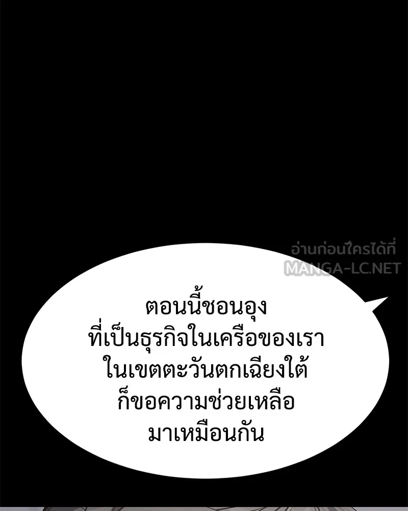 แบคXX ตอนที่ 69 รูปที่ 108