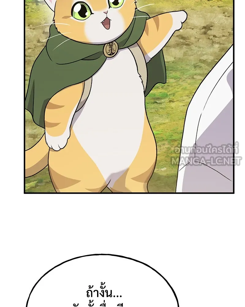 ปลูกผักพิชิตหอคอย ตอนที่ 28 รูปที่ 114