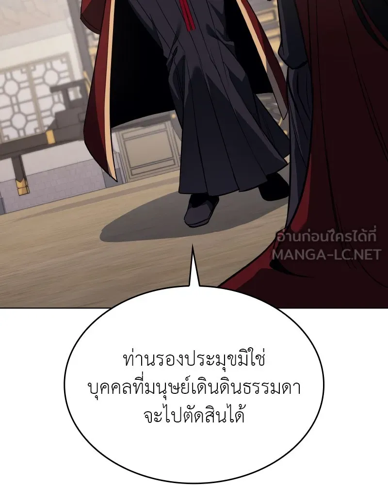 เกิดอีกทีเป็นว่าที่ประมุขลัทธิมาร ตอนที่ 100 รูปที่ 45