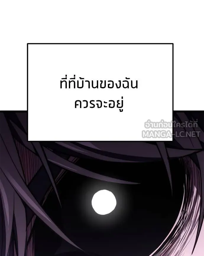 โทษที พื้นที่นี้ ตอนที่ 44 รูปที่ 134