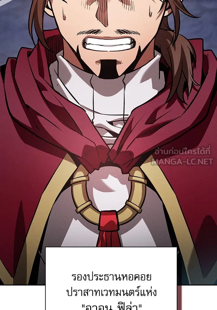 นักดาบอัจฉริยะจากอะคาเดมี ตอนที่ 77 รูปที่ 78