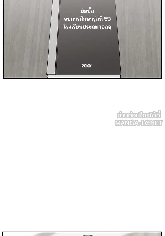 ห้องเรียนสาวแสบ ตอนที่ 76 รูปที่ 30