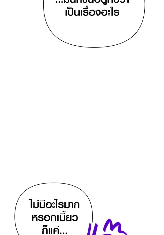 เอาชีวิตรอดในเกมฉบับคนเถื่อน ตอนที่ 86 ตระกูลเลือดบริสุทธิ์ รูปที่ 122