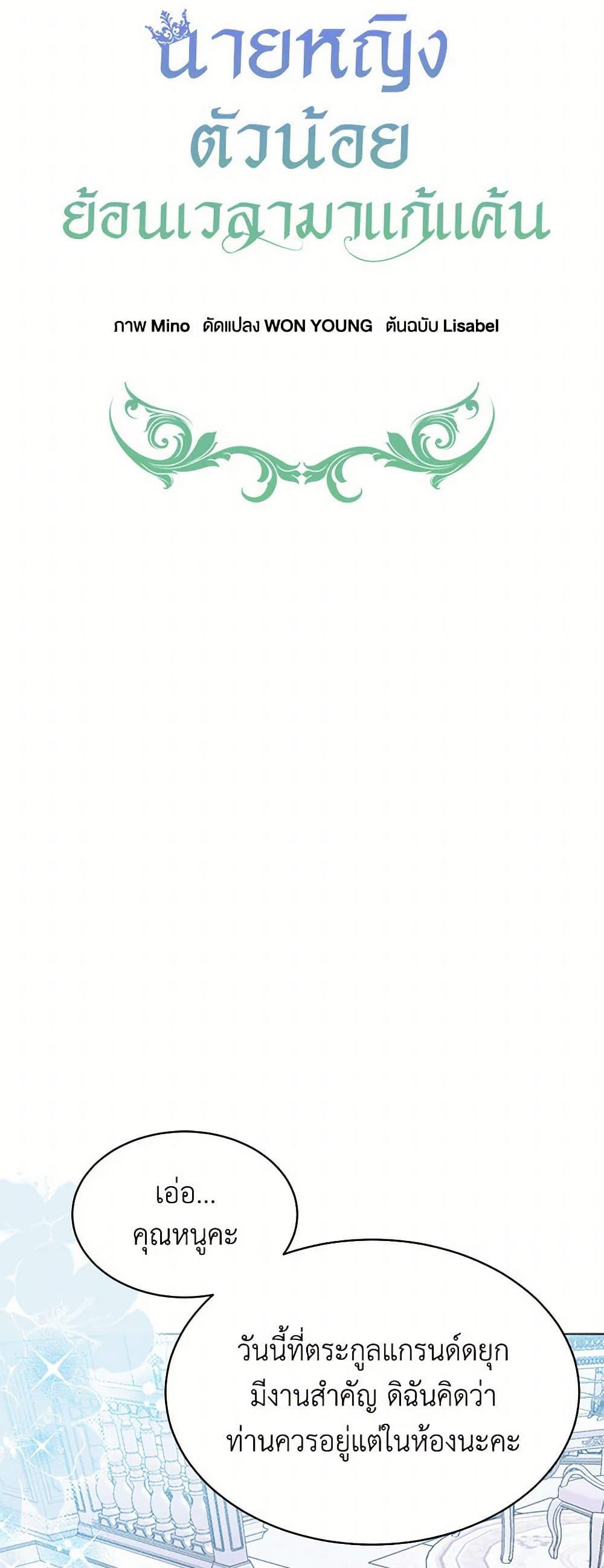 Manga-lc-com อ่านมังงะ อ่านการ์ตูน ออนไลน์ ฟรี Lady Baby Is a Revenge Maker ตอนที่ 1 2 3 4 5 6 7 8 9 10 11 12 13 14 ฟรี ไม่มีโฆษณา Manga-lc - อ่าน มังงะ อ่าน การ์ตูน ออนไลน์ อ่านมังงะ ฟรี