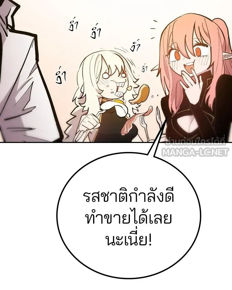 Player ตอนที่ 173 รูปที่ 33