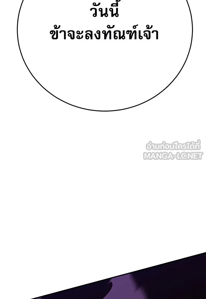 ดรูอิดแห่งสถานีโซล ตอนที่ 125 รูปที่ 198