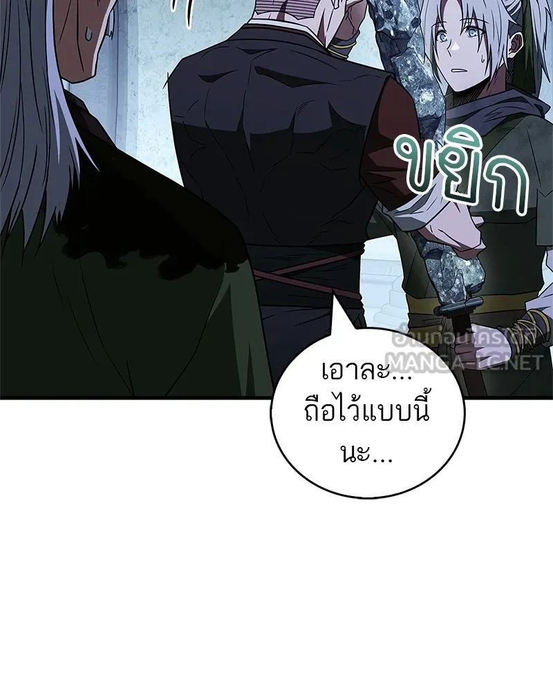 สุดยอดเทรนเนอร์แห่งยุทธภพ ตอนที่ 105 เป็นอย่างที่โยมคิดนั่นแหละ รูปที่ 102